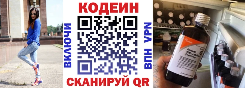 Кодеин напиток Lean (лин)  Пошехонье 