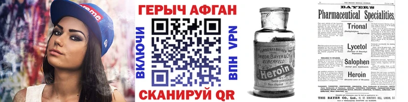 Героин Афган  дарнет шоп  Пошехонье 