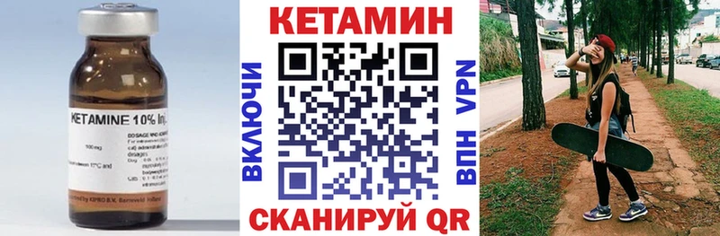КЕТАМИН VHQ Пошехонье