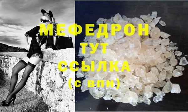 мяу мяу кристалл Волоколамск