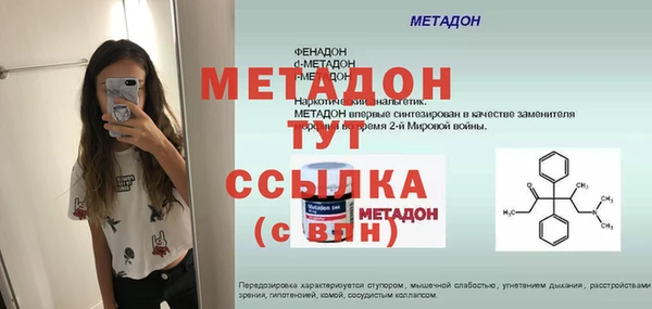 мяу мяу кристалл Волоколамск