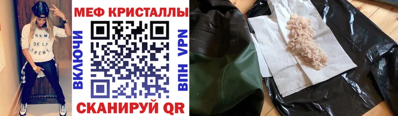 Мефедрон мяу мяу  купить наркотики сайты  Пошехонье 