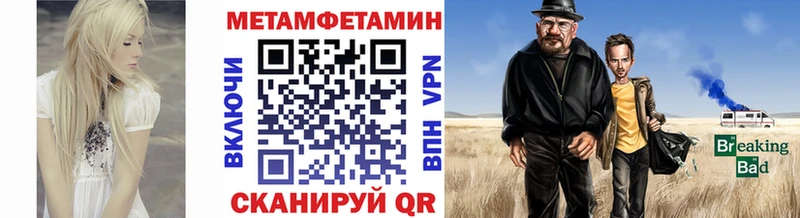 Метамфетамин Декстрометамфетамин 99.9%  гидра ССЫЛКА  Пошехонье 