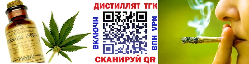 ТГК THC oil Пошехонье